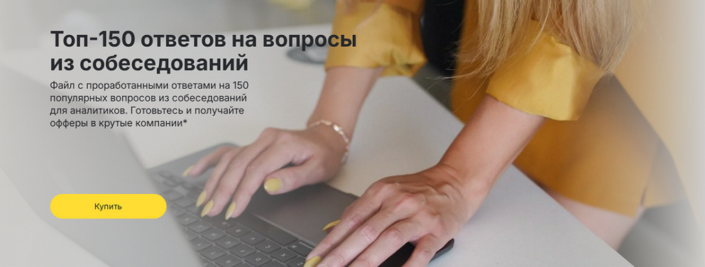 [Ольга Пономарёва] Топ-150 ответов на вопросы из с_0.png